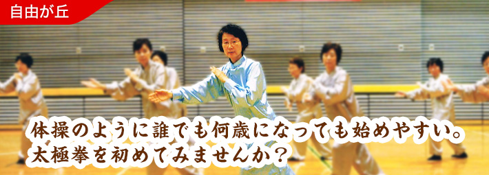 自由が丘
